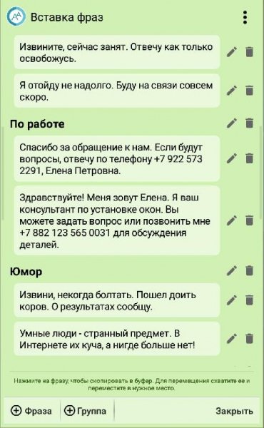 Insert Phrases v1.4