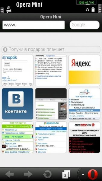 Opera Mini v.6.50(27309)