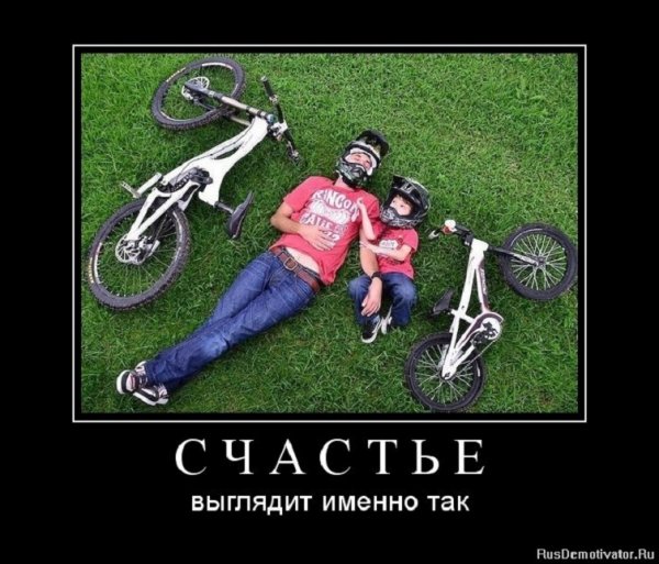 Счастье