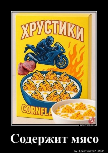Хрустики