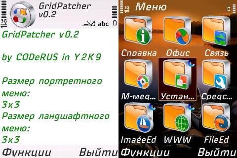 GridPatcher v0.02(12)