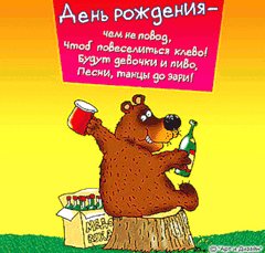 Den rozhdeniyaпри