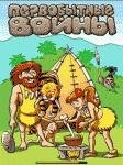 prehistoric tribes