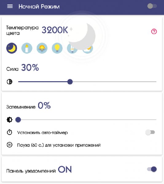 Blue Light Filter - Night Mode Pro 1.0.1