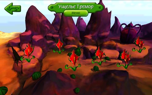 (Рус) Flower Lamps ( Full) v 1.0.2014032