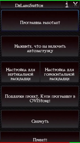 DzLangSwitch - v.0.20.0 signed