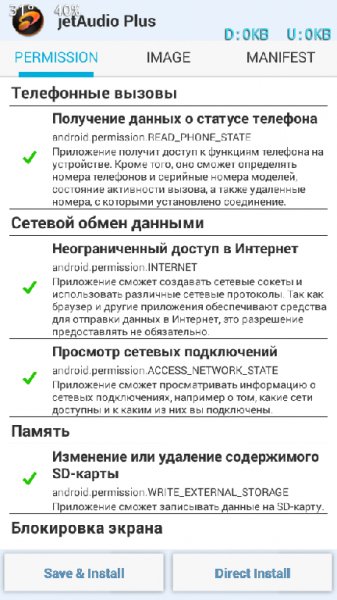 APK Permission Remover (Pro) v1.3.2