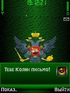 Именной Колян