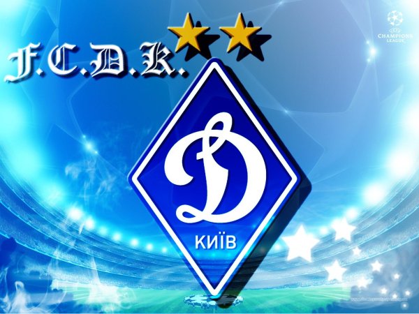 Динамо