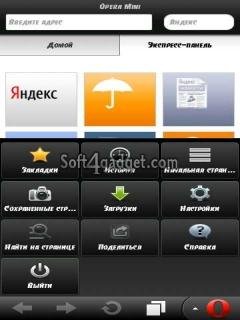 Opera Mini 7.00.30054