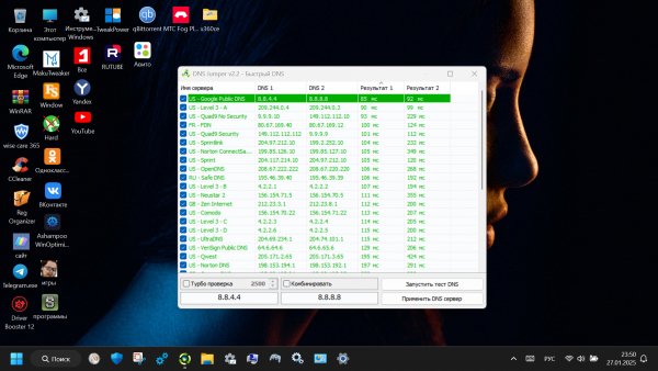 DnsJumper (1)