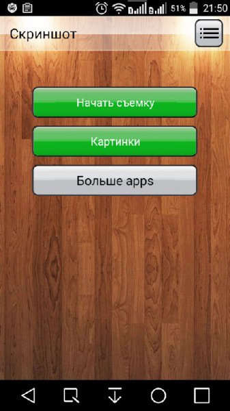 Скриншот AdFree.ver.2.0.30.build.45