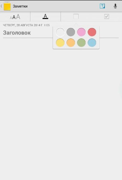 Заметки