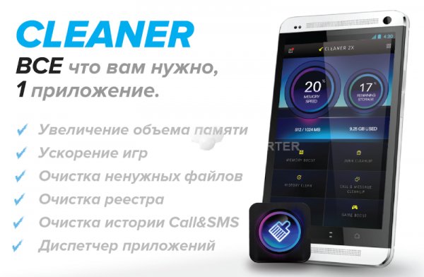 Cleaner Pro v2.4.2