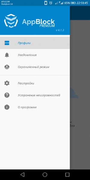 AppBlock Оставайся сосредоточенным 4.1.3 PREMIUM