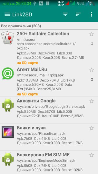 Link2SD Plus v4.0.12Patched