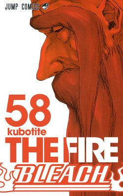 Блич Манга - Том 58