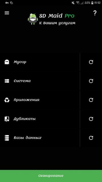 SD Maid Pro v4.13.1 Beta [Mod Lite arm]