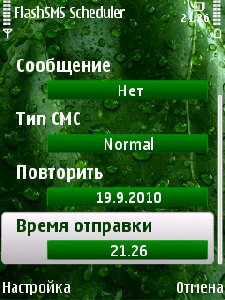 FlashSMS Scheduler v1.15.2