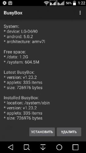 BusyBox.ver.1.23.2.build.12
