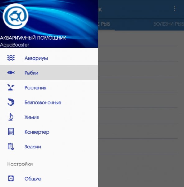 Аквариумный помощник 7.Coordinator