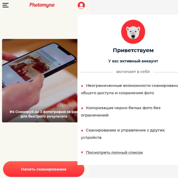 Photomyne 20.1.4700L Mod:Premium