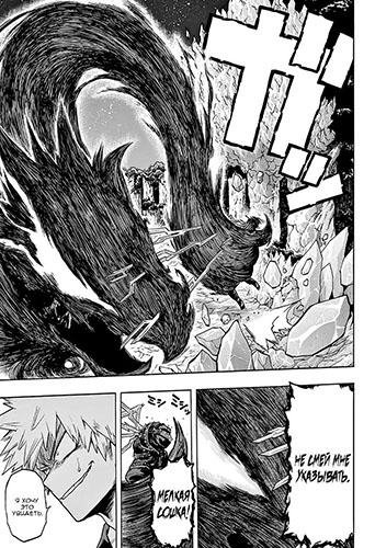 Boku no Hero Academia ch080
