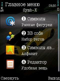 Symb-X v3.00