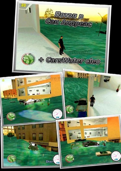 Потоп в Сан Андреасе CarsWater mod
