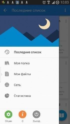Moon Plus Reader [Pro] v3.0.4