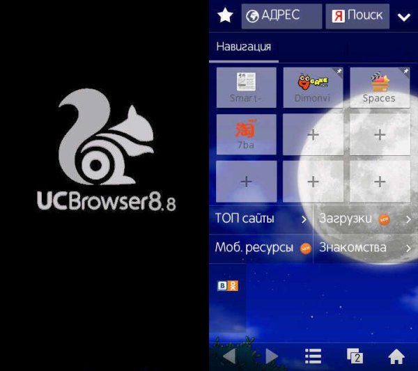 UCWEB8.8.0.212