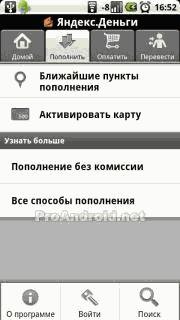 Яндекс.Деньги 1.40