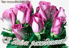 ПОЗДРАВЬ ЛЮБИМУЮ