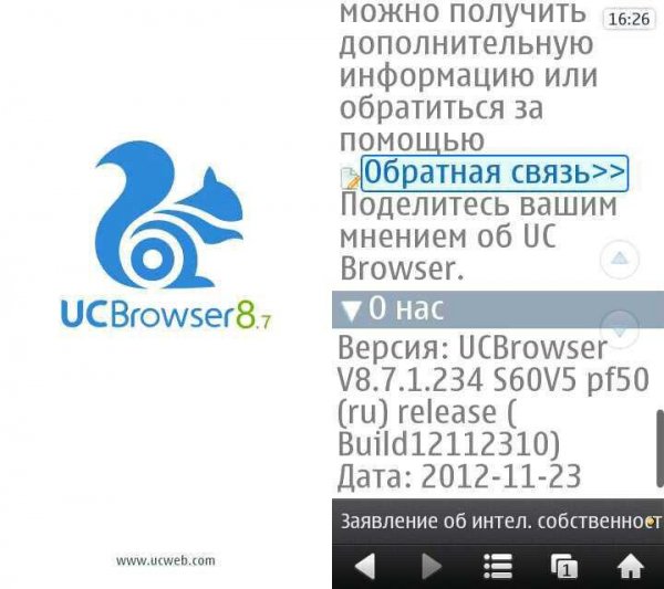 UCBrowser v8.7.1.234 S60 Symbian s60v5 B