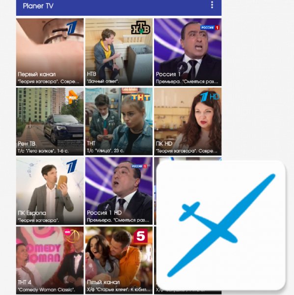 Рlaner TV 1.0.4.8