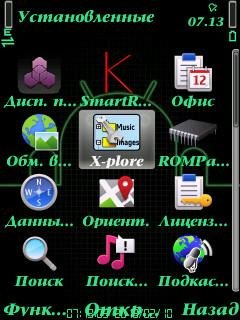 Android