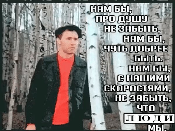 Анимированная открытка нам бы про душу