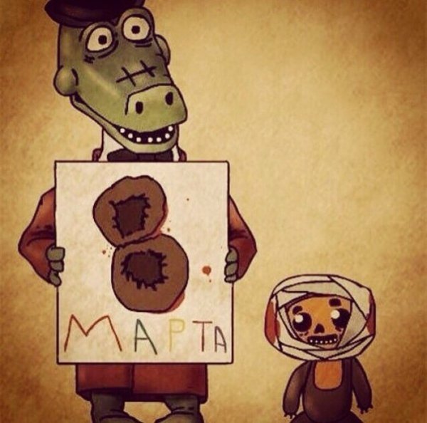 8 март