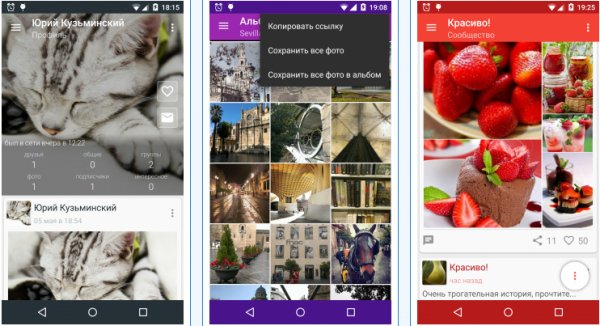 Polyglot for VK v1.62