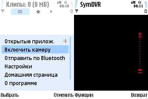 SymDVR v1.27 Symbian s60v3 RU
