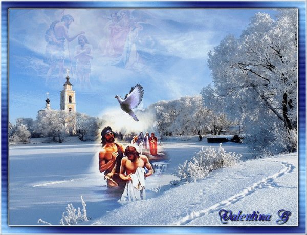 с крещением