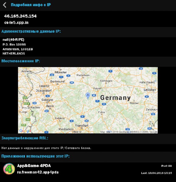 Network Connections Proper v1.0.11 Rus