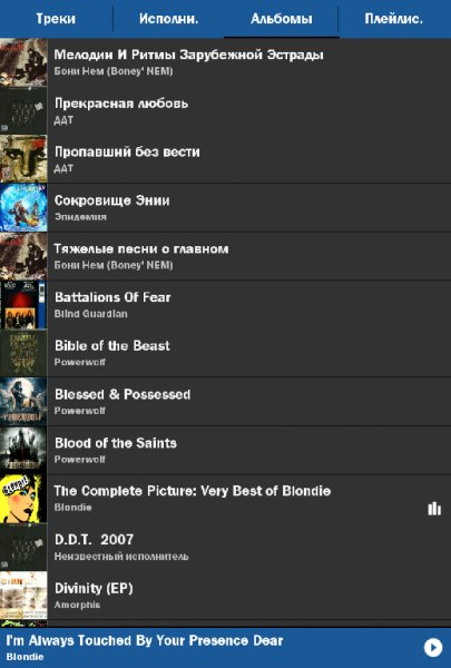AOS Music 2.0