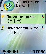 symbianware callrecorder v1.03 new crack