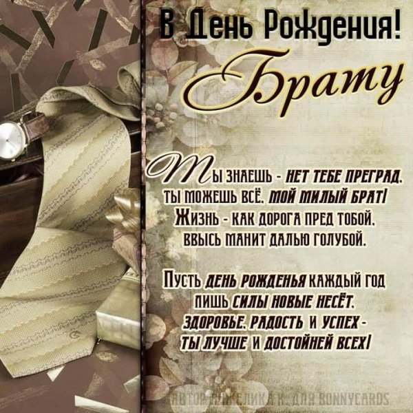 С днём рождения
