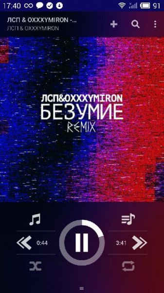 Music Player CM-12