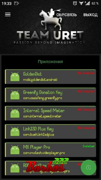 Uret Patcher v1.7