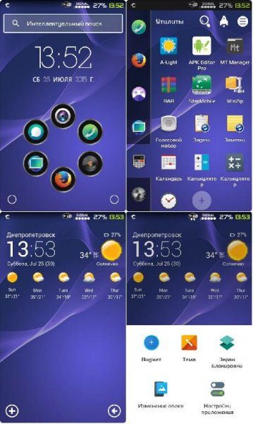 Smart Launcher Pro 3.07.25