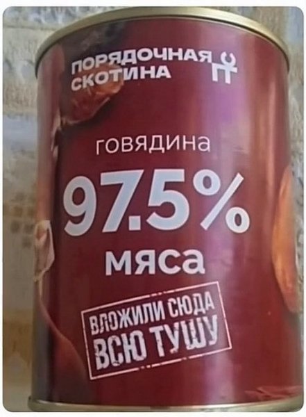 Консерва