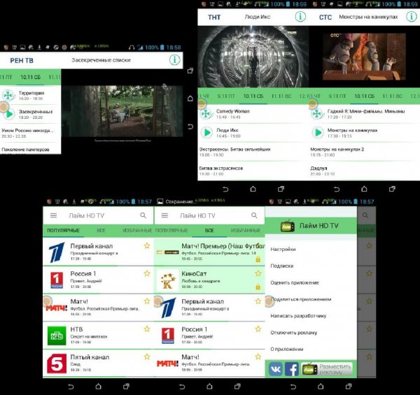 Lime HD TV MOD
